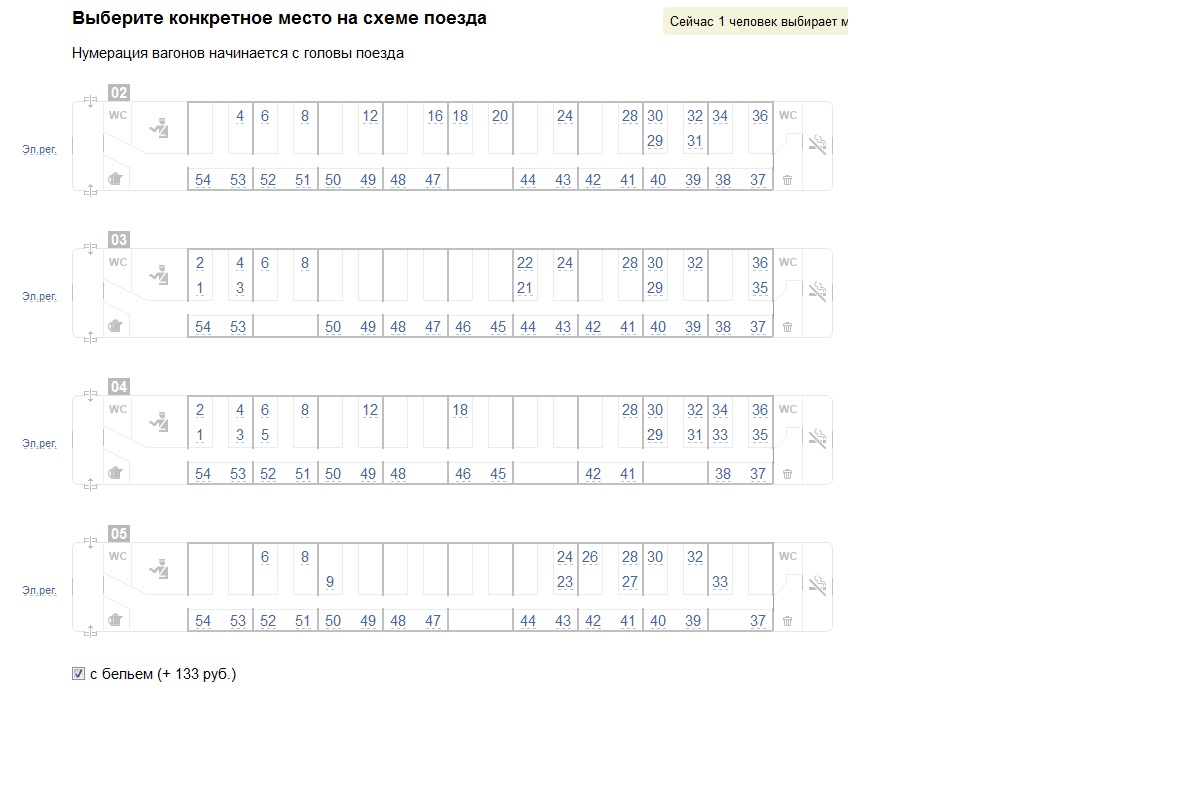 Схема поезда 131г