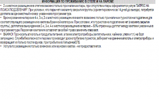 каюта.png