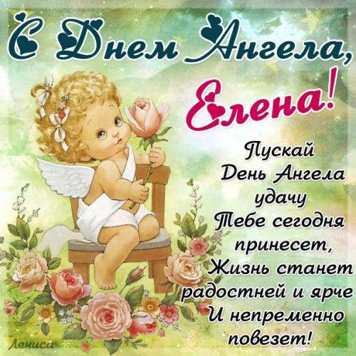 елена1.jpg
