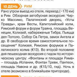 каталог весна лето.png