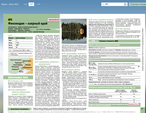 Программа 8PS.png