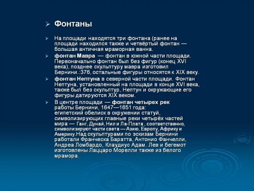 0008-008-Fontany-Na-ploschadi-nakhodjatsja-tri-fontana-ranee-na-ploschadi-nakhodilsja.jpg