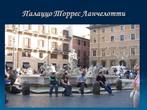 0020-020-Palatstso-Torres-Lanchelotti.jpg