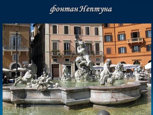 0011-011-fontan-Neptuna.jpg