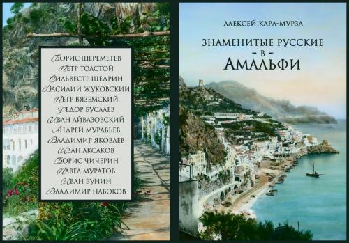 amalfi_2012_1.jpg