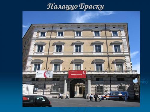 0019-019-Palatstso-Braski.jpg