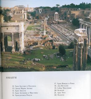 fororomano1.jpg