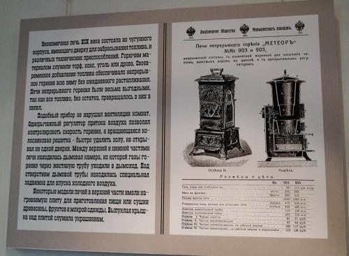 672_Выставка печей.JPG