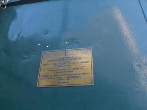 149_10.11.18_16-16_Иерусалим_Спасо-Вознесенский монастырь.JPG