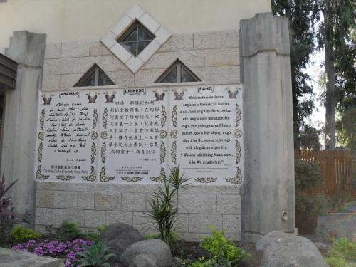 159_10.11.16_14-13_Река Иордан_вход.JPG