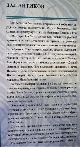 059_Зал антиков.JPG