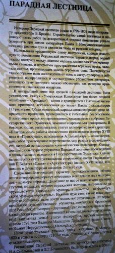 036_Парадная лестница.JPG