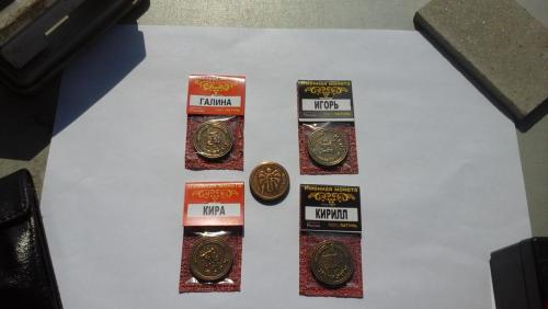 именные монеты.jpg
