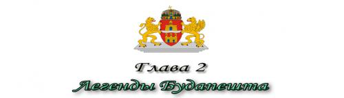 _Глава 2.jpg