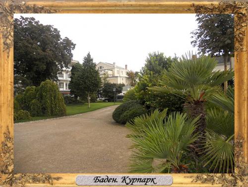 DSCN0798_Баден Курпарк.jpg