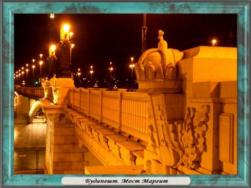 DSCN1995 Будапешт Мост Маргит.jpg