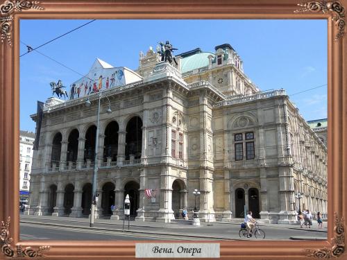 DSCN1103 Вена Опера.jpg