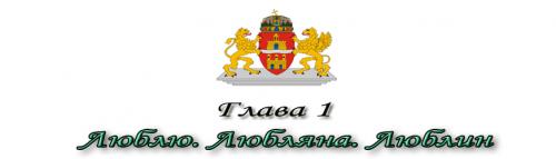 _Глава 1.jpg