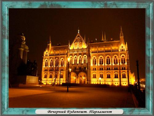 DSCN2002 Вечерний Будапешт Парламент.jpg