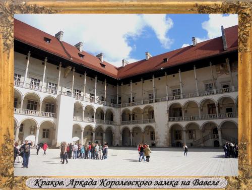 DSCN0822_Краков Аркада Королевского замка на Вавеле.jpg