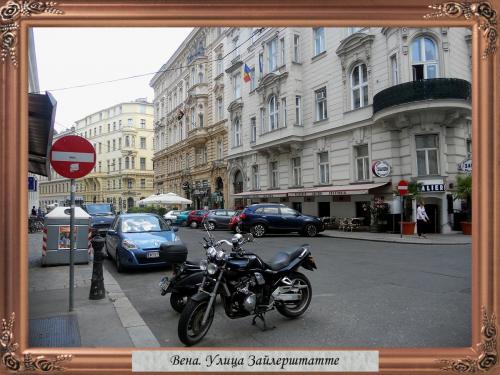 DSCN1140 Вена Улица Зайлерштатте.jpg