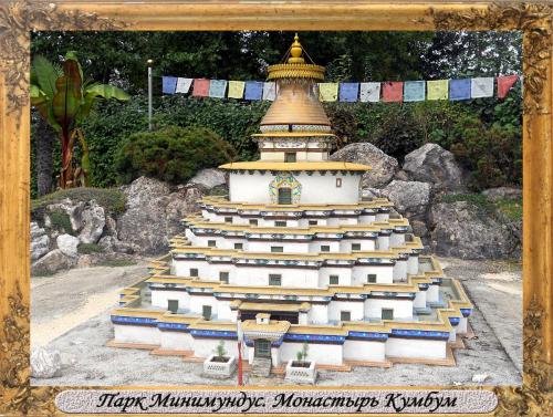 DSCN0526_Парк Минимундус Монастырь Кумбум.jpg