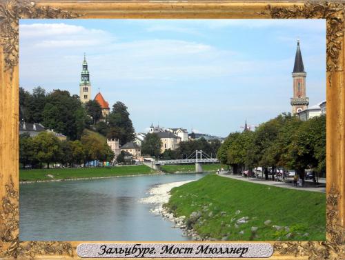 DSCN0227_Зальцбург Мост Мюллнер.jpg