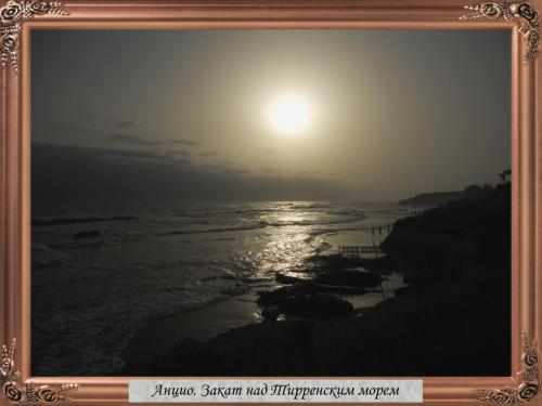 DSCN1500 Анцио Закат над Тирренским морем.jpg