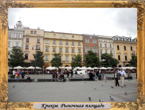 DSCN0843_Краков Рыночная площадь.jpg