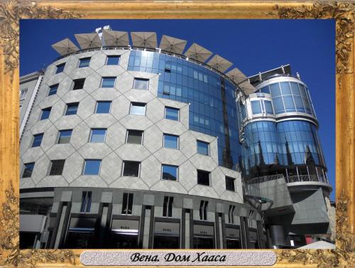 DSCN0127_Вена Дом Хааса.jpg