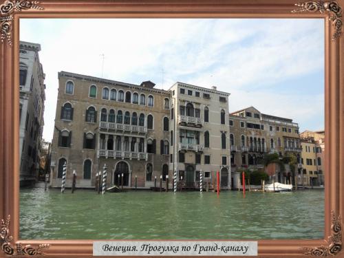 DSCN1253 Венеция Прогулка по Гранд-каналу.jpg