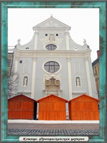 DSCN2138 Кошице Францисканская церковь.jpg