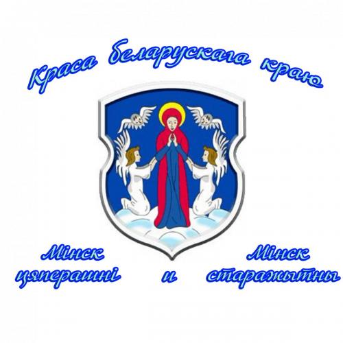 обложка_Минск-300.jpg