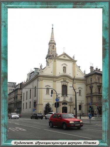 DSCN1973 Будапешт Францисканская церковь Пешта.jpg