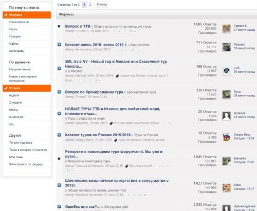 темы форума.jpg