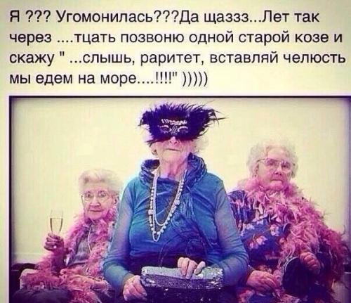 Старые козы.jpg