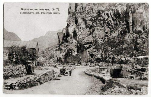 Военно гр дорога архив 2.jpg