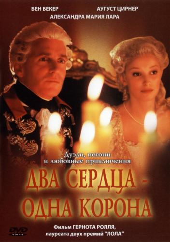 Два сердца.jpg