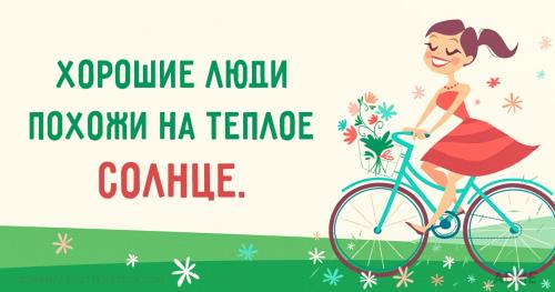 Хорошие люди.jpg