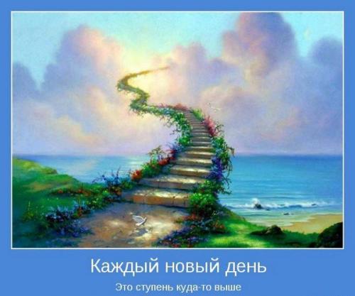 Новый день.jpg