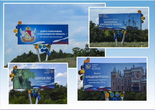 Воронежская область_1.jpg