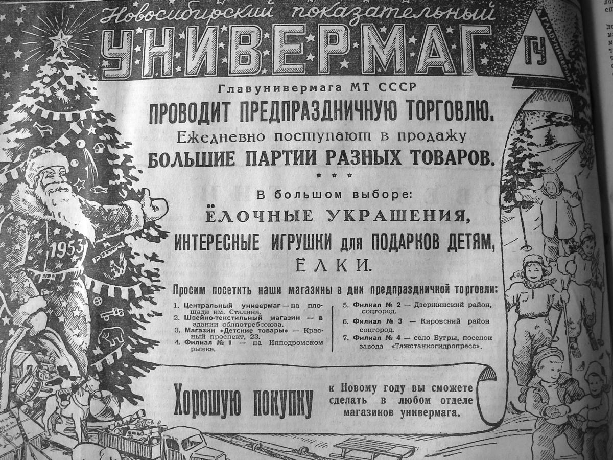 Объявление года. Газета на новый год. Советские газеты с новым годом. Советская газета новый год. Новогодние афиши СССР.