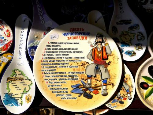 Черногория Сувениры.jpg