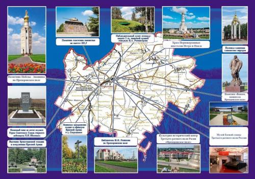 Прохоровское поле.jpg