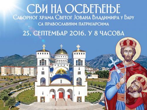 Приглашение на освящение соборного храма.jpg