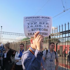 Встречаем участников рекламного тура)